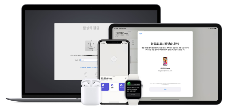  나의 에어팟 찾기, 간편하지만 반쪽짜리 기능이 아쉽다.