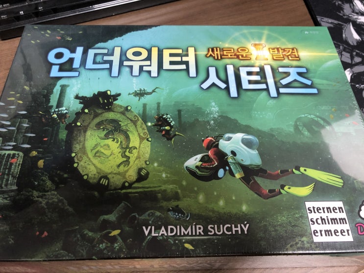  개봉기] 언더워터 시티즈 : 새로운 발견