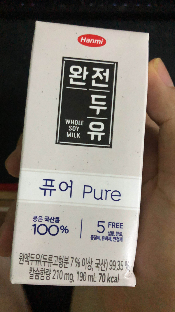  [두유효능] 한혜진두유 먹자, 본딜리셔스몰 완전두유 퓨어