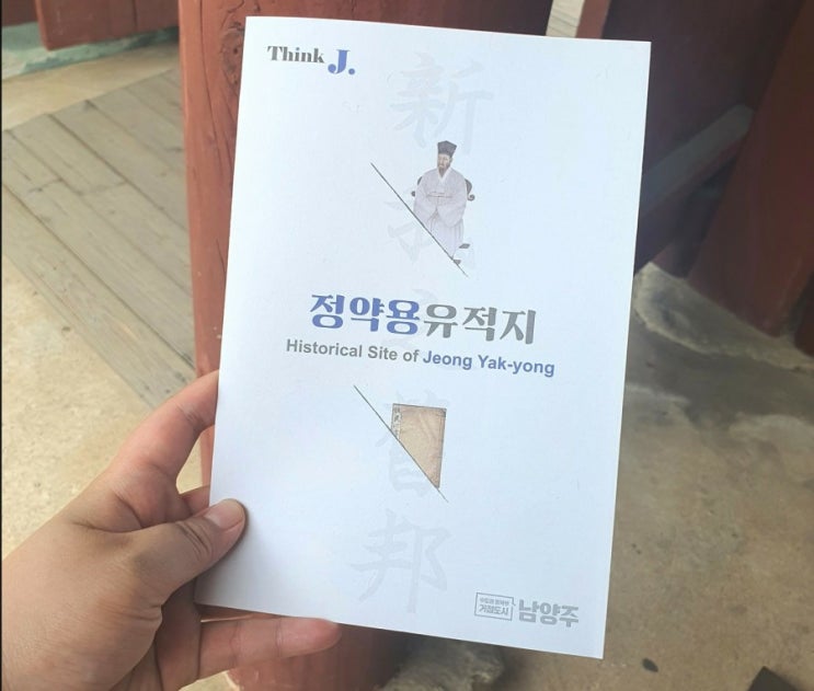  양평여행: 다산유적지, 다산생태공원 (두물머리보다 훨씬 좋잖아?)