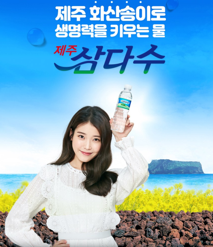  유충으로 불안한 수돗물 대신 제주 삼다수 추천