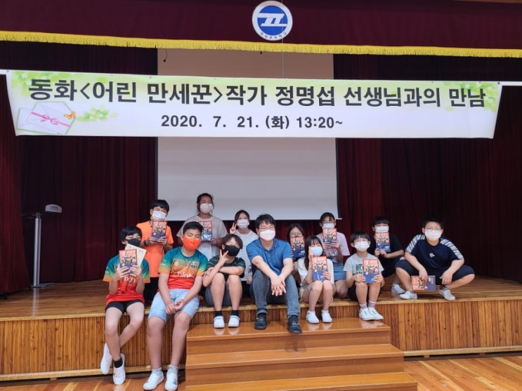  어린 만세꾼, 정명섭 작가님과의 만남