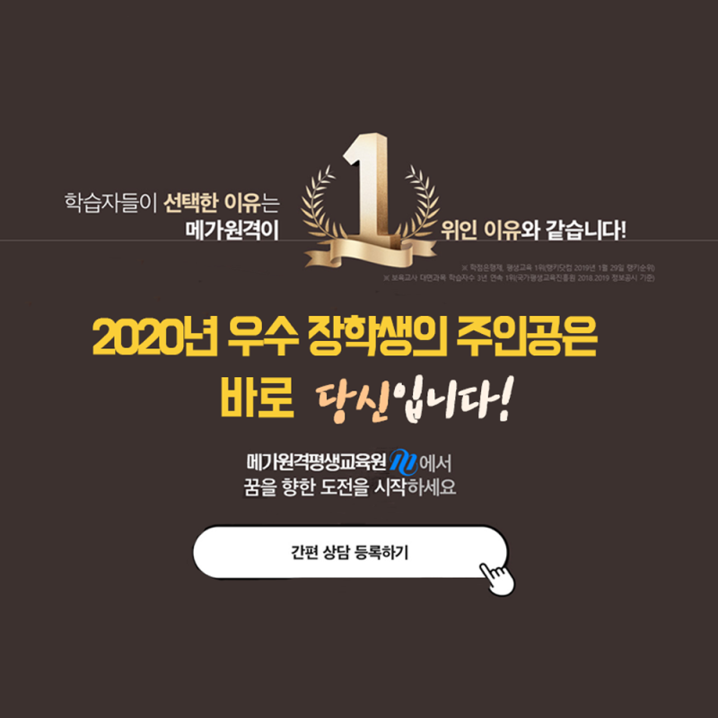 메가원격평생교육원 리얼 후기 : 네이버 블로그 메가원격평생교육원 리얼 후기 : 네이버 블로그