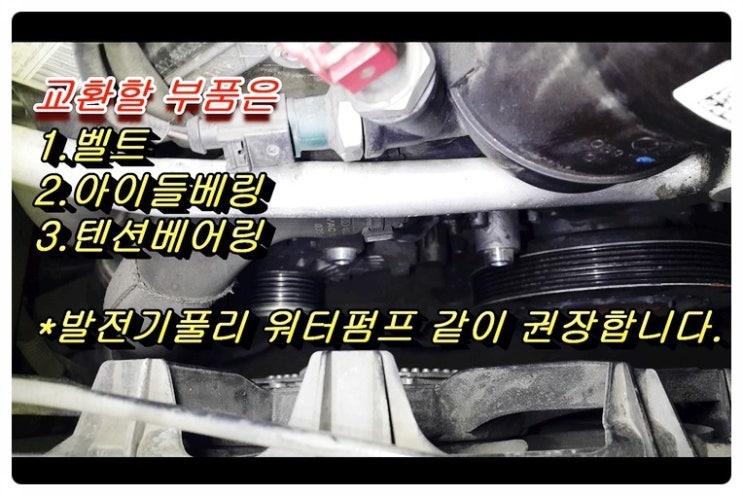 아우디A6 3000CC 디젤 조금씩 벗어나는 벨트 "벨트교환서비스" , 부천수입차아우디폭스바겐타이밍벨트교환전문점 부영수퍼카