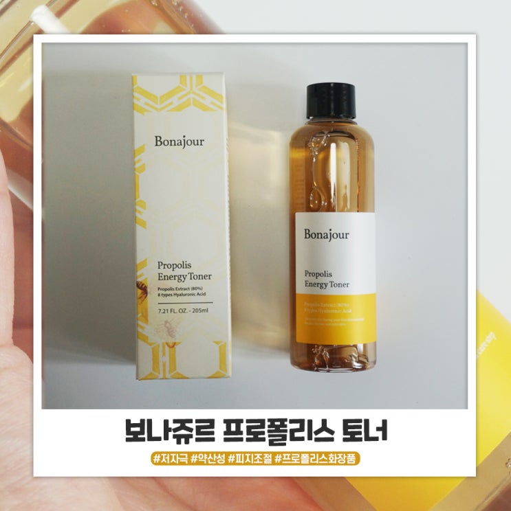 보나쥬르 프로폴리스토너 대용량 저자극 제품이라 쓰기 좋아요 보나쥬르 프로폴리스토너 대용량 저자극 제품이라 쓰기 좋아요