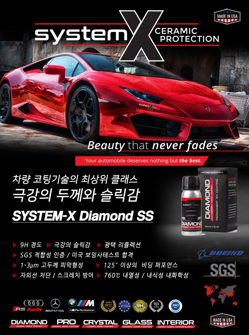서울 노원구 / 코팅 / 현대 / 싼타페