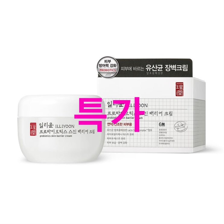 오늘 특가상품 일리윤 프로바이오틱스 스킨 배리어 크림 득템 후기! 오늘 특가상품 일리윤 프로바이오틱스 스킨 배리어 크림 득템 후기!