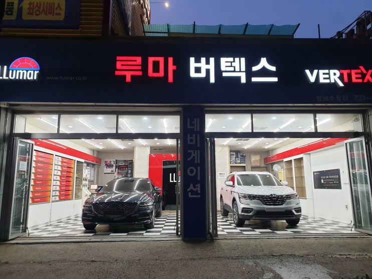  성남루마버텍스 G80신차패키지