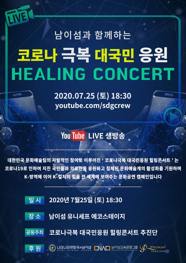 남이섬 행사, 코로나-19 혼자 아닌 우리 모두 함께 이겨내요 남이섬 행사, 코로나-19 혼자 아닌 우리 모두 함께 이겨내요
