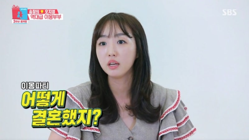 동상이몽2 배우 송창의 아내 오지영 공개 ! 나이 4살차 부부 딸 하율이 결혼후 부인 하소연