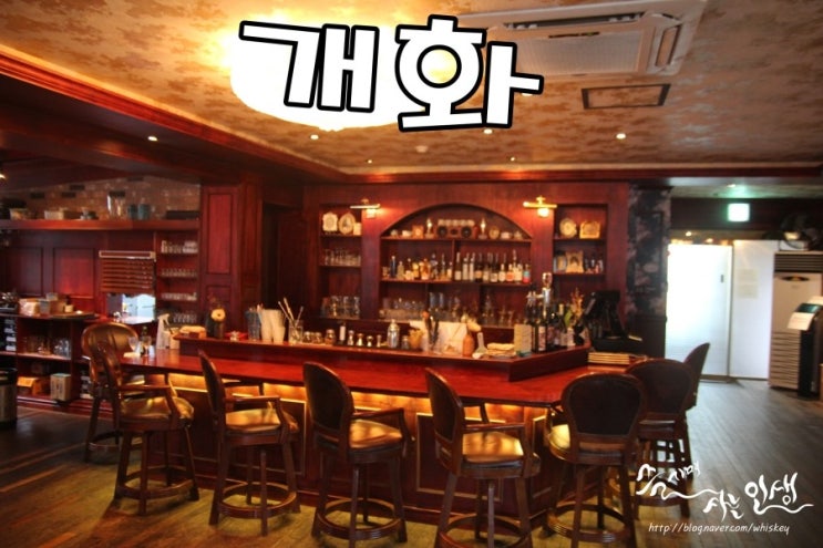  [이태원역술집] 이태원 감성술집 개화