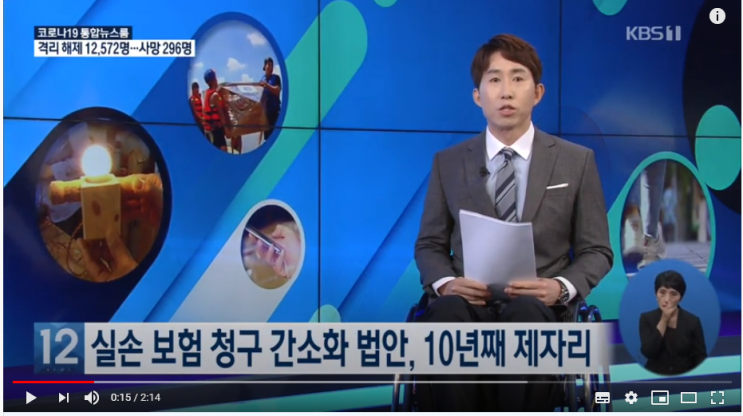 ‘실손보험’ 청구 서류 언제까지 직접 챙겨야 하나?/KBS NEWS ‘실손보험’ 청구 서류 언제까지 직접 챙겨야 하나?/KBS NEWS
