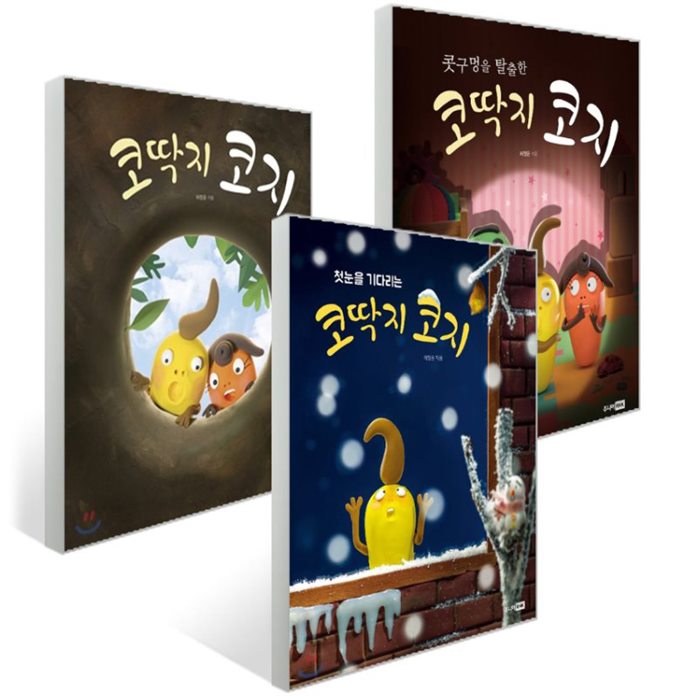 07월 21일자 핫상품 코딱지 코지 3권 세트 신기방기 아이템