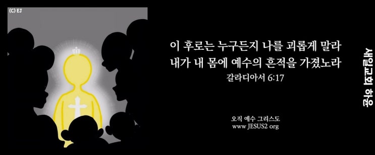 새일교회 | 세상 죄를 지고 가는 어린 양