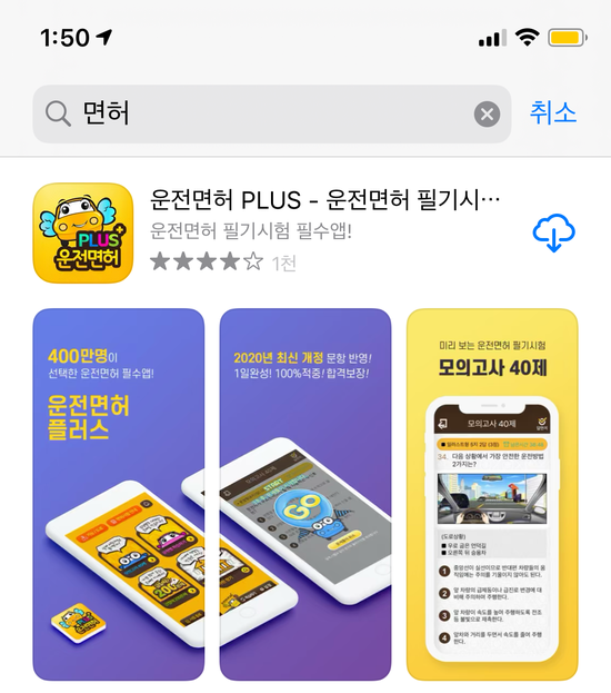  독학으로 나주 운전면허 시험장에서 면허 따기 ! 