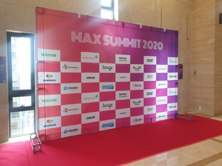 맥스서밋 2020( max summit 2020) 컨퍼런스 참석 후기