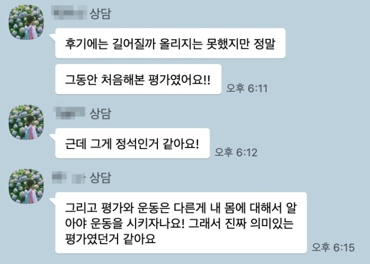  케어무브 분당점 상담은 무엇이 특별하길래? 상담 후기