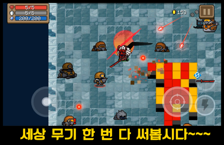  Soul Knight (소울 나이트) 간단 팁 및 소개,쿠폰 공유