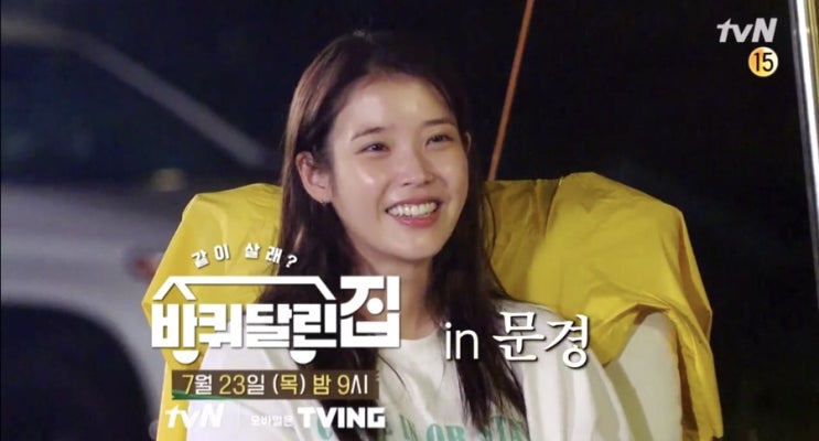 바퀴달린 집 아이유 나이 예천< 삼강주막, 강문화전시관 > 문경< 고요리 착륙장 > 바퀴달린 집 아이유 나이 예천< 삼강주막, 강문화전시관 > 문경< 고요리 착륙장 >
