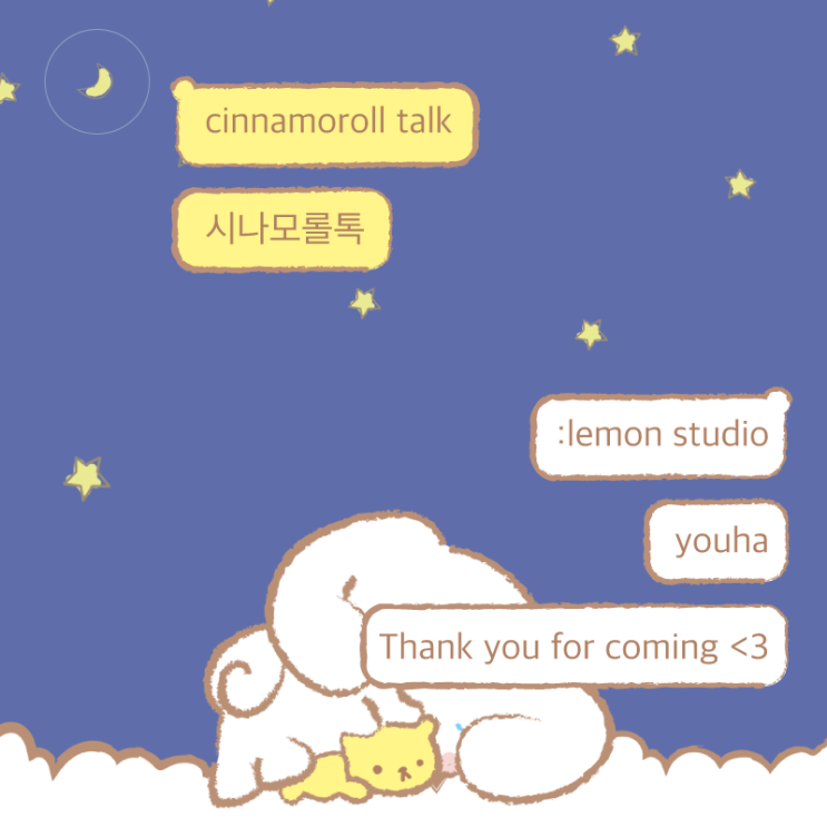  iOS: 시나모롤톡