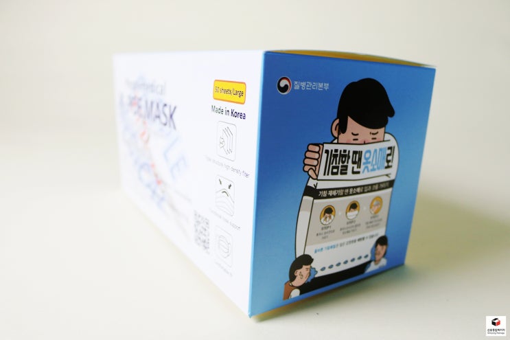  마스크박스제작 | 비말차단용 덴탈 마스크 포장상자제작을 준비하고 있다면?