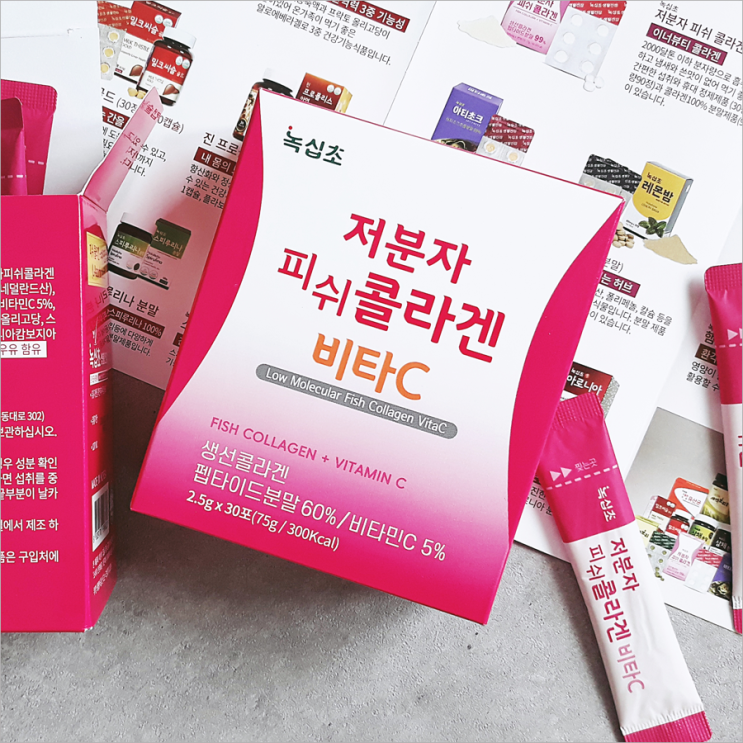  녹십초콜라겐 왜 진작 몰랐지