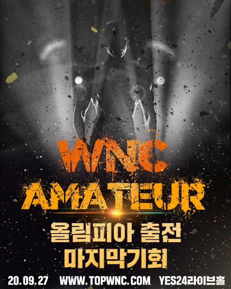  WNC올림피아 9월27일