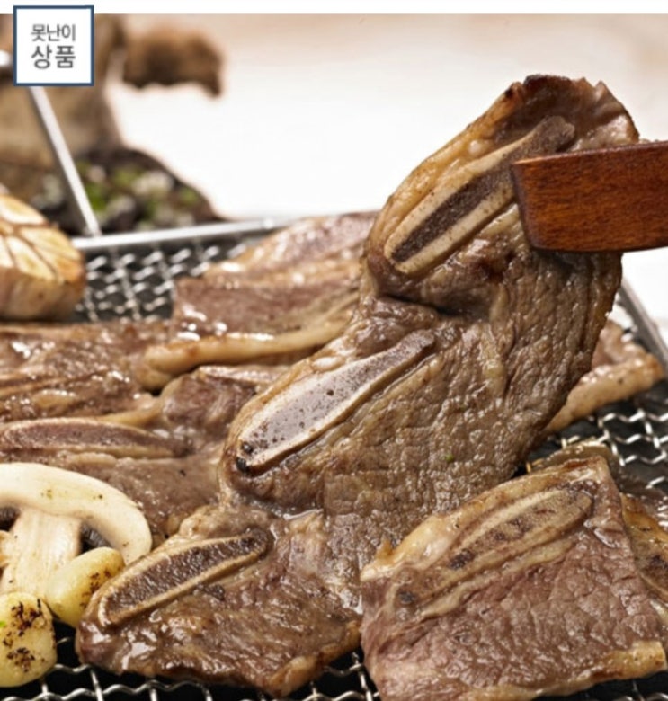  못난이 LA갈비 (prime 최고등급)
