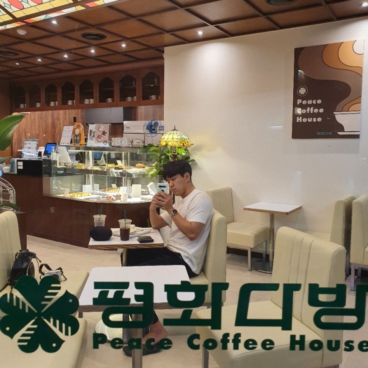  신사 가로수길 카페 평화다방