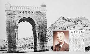 독립협회결성 활동과 업적 일제시대 3편 : 의회설립운동 중추원 헌의6조 독립협회결성 활동과 업적 일제시대 3편 : 의회설립운동 중추원 헌의6조