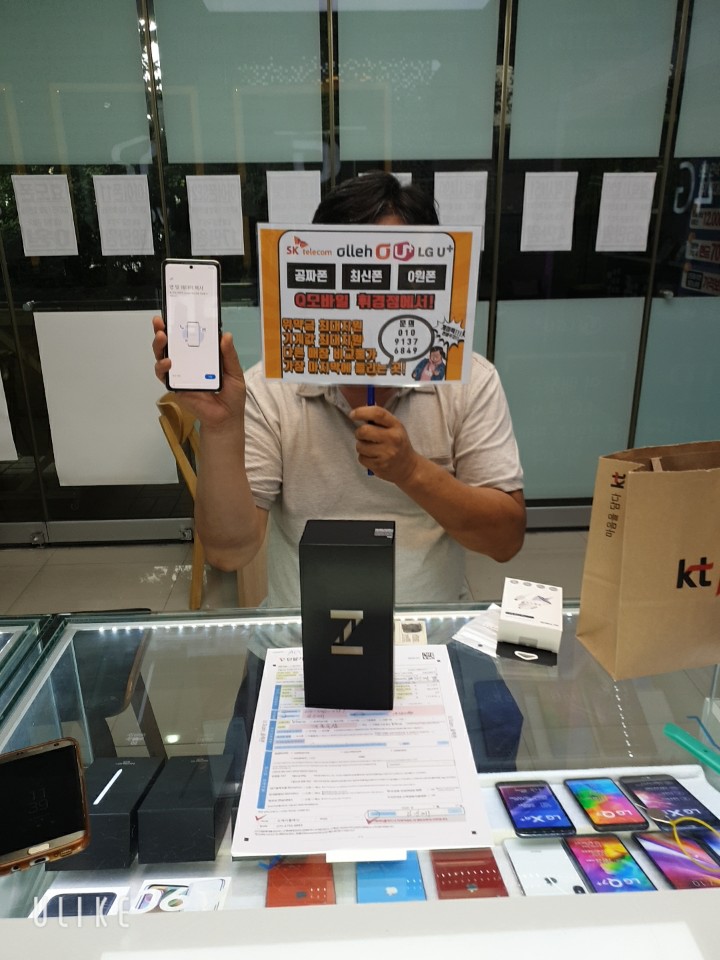 내방 갤럭시 Z플립 SK 기기변경 365일 할인! Q모바일 휘경점! 내방 갤럭시 Z플립 SK 기기변경 365일 할인! Q모바일 휘경점!