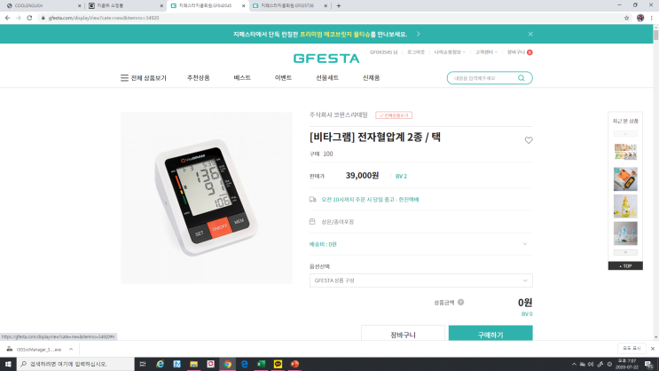  구미지쿱김지혜 지쿱천사 지페스타..자연드림탈퇴하다