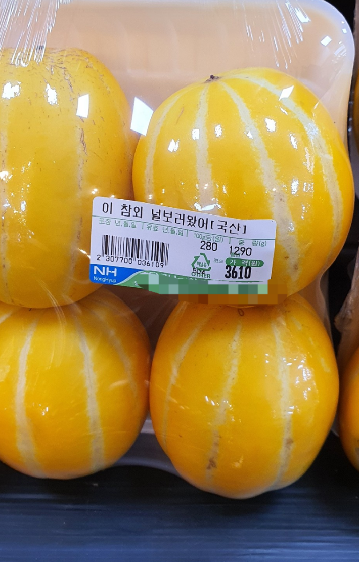  마트 직원의 드립력 2탄 (이 분 인터넷 보시나보네 ㅋㅋ)