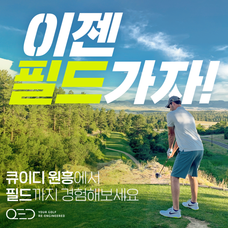 하남 스타필드 골프연습장 gdr 아카데미 골프레슨 리뷰