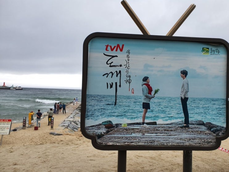  영진해변,사천해변,죽도해수욕장강원도여행즐기기
