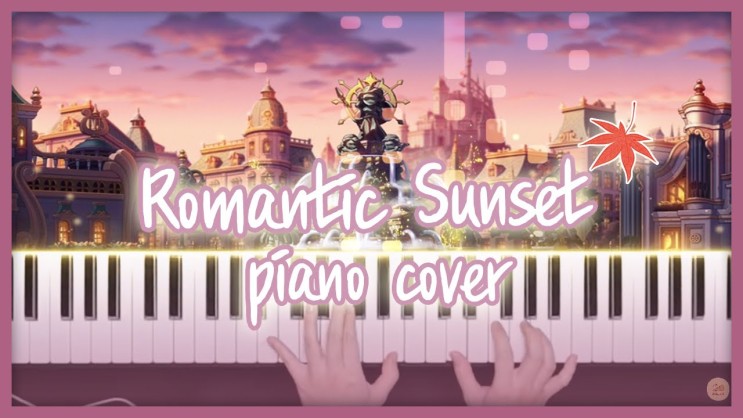 메이플스토리 아델 BGM [Romantic Sunset] 피아노 커버 악보 다운로드
