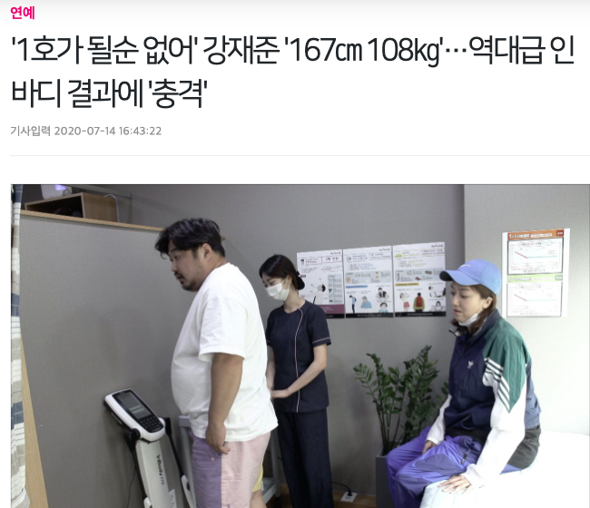  내몸바로알기! 내장지방부터 체지방률, 인바디770으로 확인하기