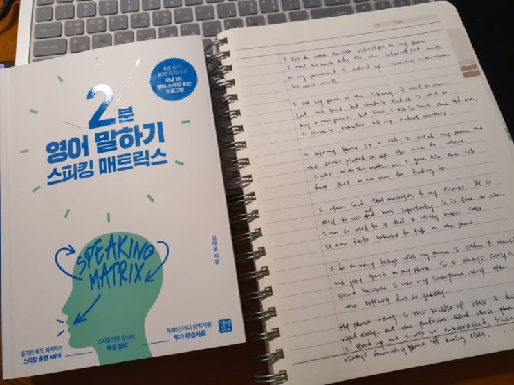 2분 영어 말하기 스피킹 매트릭스 _ 국내 1위 영어 스피킹 훈련프로그램. 2분 영어 말하기 스피킹 매트릭스 _ 국내 1위 영어 스피킹 훈련프로그램.