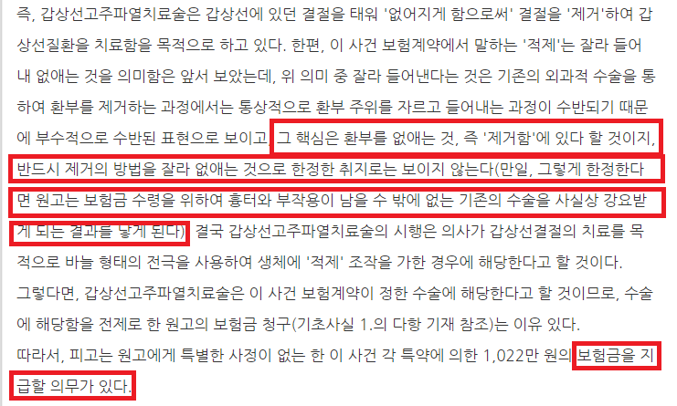 20년 7월 개정된 메리츠 상해수술비, 질병수술비 약관 문제 많네요. 약관 세부적인 내용까지 확인하고 가입하셔야 후회 없습니다. 20년 7월 개정된 메리츠 상해수술비, 질병수술비 약관 문제 많네요. 약관 세부적인 내용까지 확인하고 가입하셔야 후회 없습니다.