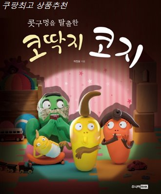  07월 초대박아이템 콧구멍을 탈출한 코딱지 코지 놀랄만한 가격~