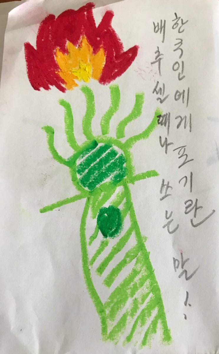  엘라 벨라 몰라 놀이의 장점