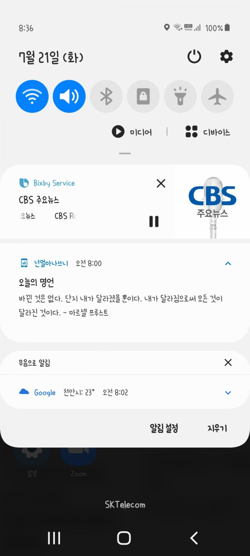 7월 넷째주 (화요일 부터) : 네이버 블로그