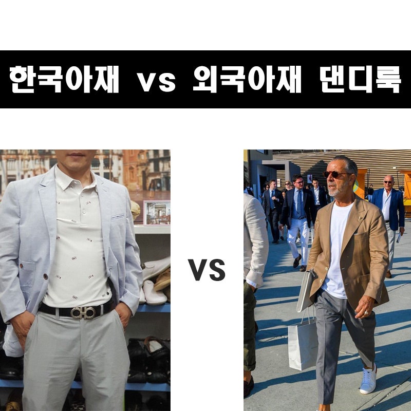 중년 남성 쇼핑몰 4050대 남성 패션 아버지 가을옷 추천 중년남성 가을옷브랜드 구아포