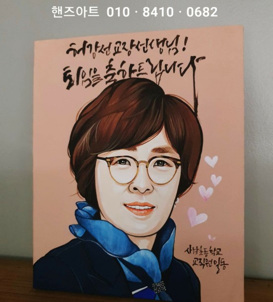  팝아트 감사패 캐리커쳐_부산 울산 광주 대전 대구 안동 주문
