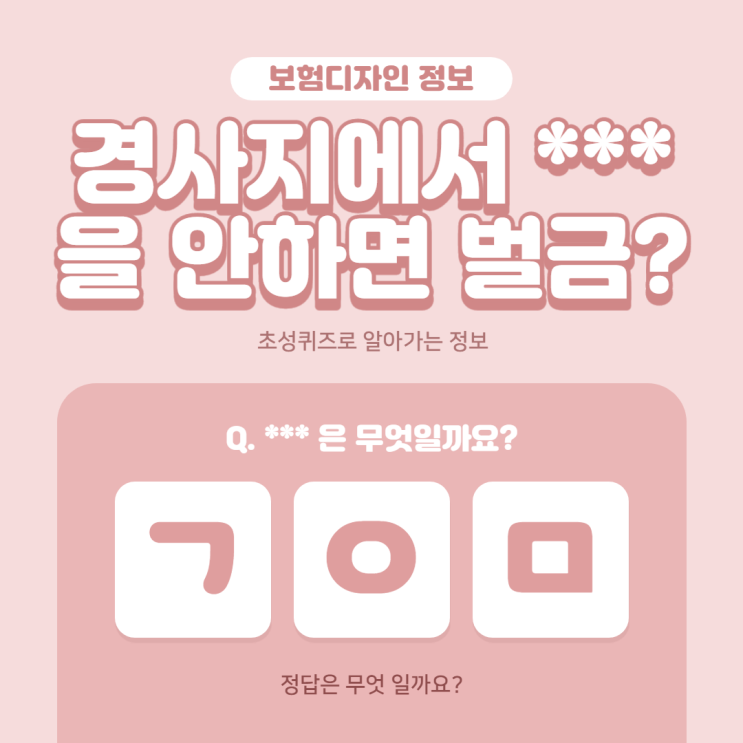  [하준이법]경사지 주차시 고임목 벌금주의