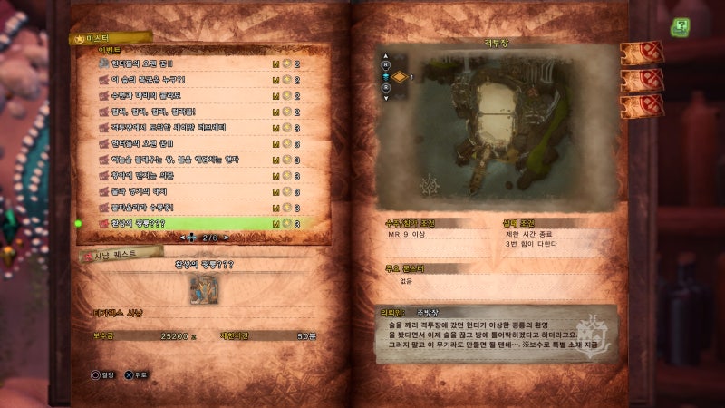 몬스터헌터 월드 아이스본 여름축제 정열특집 이벤트 퀘스트 공략 네이버 블로그