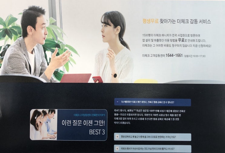  개인사업자 통장개설과 에스크로결제