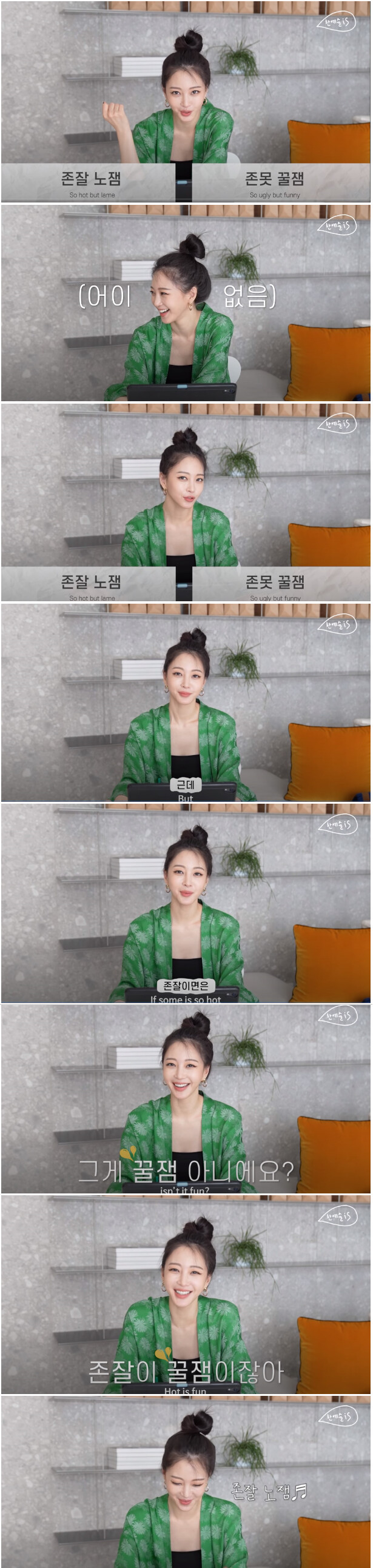 팩트 체크 ! 존잘 노잼 VS 존못 꿀잼 팩트 체크 ! 존잘 노잼 VS 존못 꿀잼