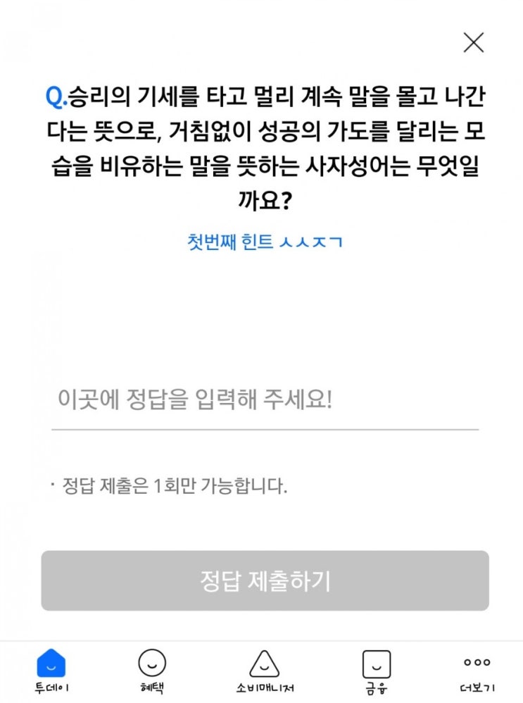 리브메이트 오늘의퀴즈(7월22일 수요일)"" 리브메이트 오늘의퀴즈(7월22일 수요일)""