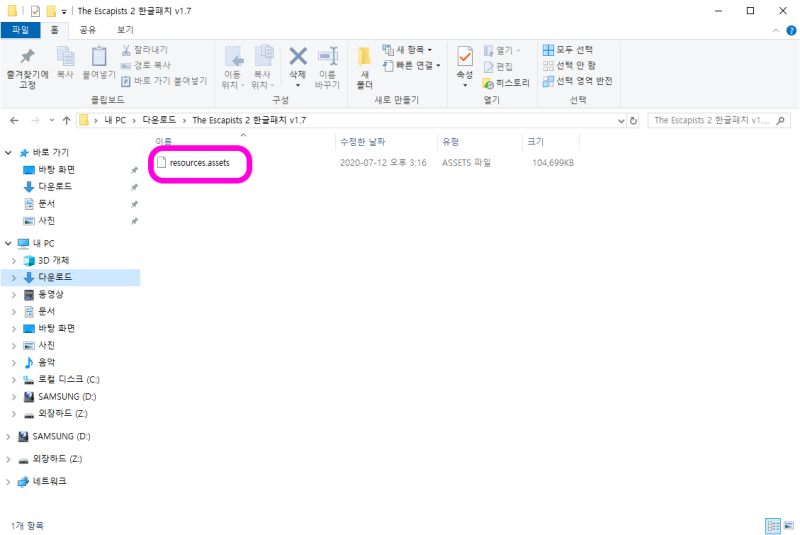 한글패치 더 이스케이피스트2 The Escapists2 한국어 한글 패치 설치 하는 법 에픽 스팀 네이버 블로그